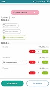 MeaSoft App screenshot 2