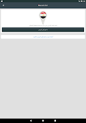 الرقم البريدى المصري -EGPostal Ekran Görüntüsü 7