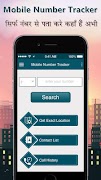 Mobile Number Location Tracker plakat