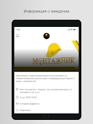 Магазин МОНТАЖНИК screenshot 4