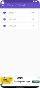 Lessonotes in Arabic screenshot 3