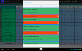 Журнал преподавателя Screenshot 4