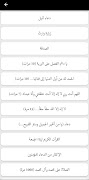 أعمال ليلة ويوم الجمعة screenshot 3