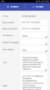 برنامه‌نما DataMind CRM عکس از صفحه