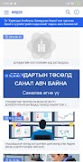 6 Schermata Zipcode Mongolia
