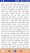 বুখারি শরীফ বাংলায় সব খন্ড সহ imagem de tela 1