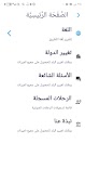 تربز syot layar 7