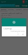 Quiz تصوير الشاشة 3