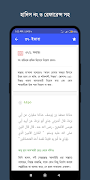 বুখারী শরীফ সম্পূর্ণ আরবিবাংলা screenshot 3