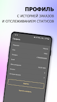 Гаура маркет | Краснодар screenshot 3