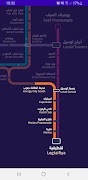 Metro Doha 스크린샷 3