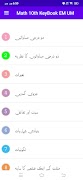 Math 10th Key Book EM and UM اسکرین شاٹ 3