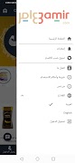 3amir screenshot 4