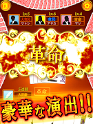 大富豪BEST স্ক্রিনশট 7