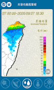 台灣颱風動態 截圖 4