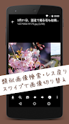 5 Schermata ふたば@アプリ としあき(仮)