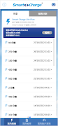 Smart Charge HK screenshot 3