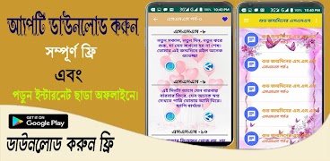 پوستر শুভ জন্মদিনের এসএমএস- Birthday