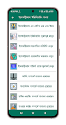 Electrical Engineering Bangla 스크린샷 1