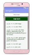 বাংলা যুক্তবর্ণ - Bangla Juktoborno ảnh chụp màn hình 2