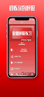 VocalEx 专业版 歌唱教程 Ekran Görüntüsü 1