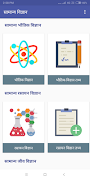 General Science in Hindi – Stu syot layar 1