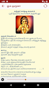 Om Muruga syot layar 1