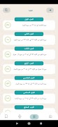 قران کریم با ترجمه فارسی و صوت screenshot 3