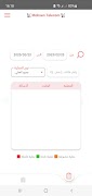 Mohsen Telecom screenshot 2