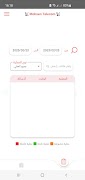 Mohsen Telecom Screenshot 2