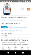 Принтонатор — печать на кружке Ekran Görüntüsü 6