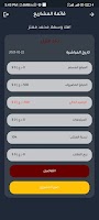 Lamsah - لمسة للاعمال الهندسية screenshot 2