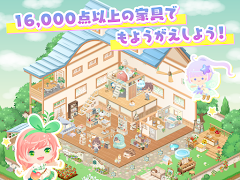 برنامه‌نما ピグライフ 〜ふしぎな街の素敵なお庭〜 عکس از صفحه