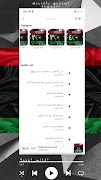 Libyan Songs Without The Net screenshot 5