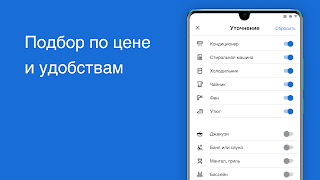 Квартирка — квартиры посуточно скриншот 4
