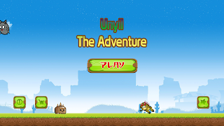 Petualangan Si Palui Screenshot 7