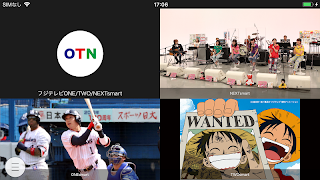フジテレビONE/TWO/NEXTsmart الملصق
