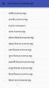 BD Newspapers  (সকল সংবাদপত্র) পোস্টার
