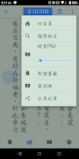 CBETA電子佛典2(非官方) Screenshot 4