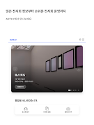 ARTLY ภาพหน้าจอ 4