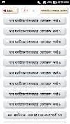 বোকা বানানোর জোকস - দম ফাটানো  screenshot 5