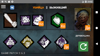 Рандомайзер DBD imagem de tela 5