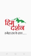 Himdarshan Samachar โปสเตอร์