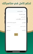 التقويم الهجري والميلادي syot layar 5