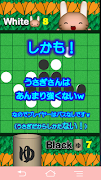 Reversiうさぎ скриншот 2