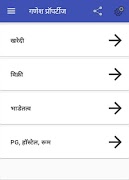 GaneshProperty 截图 1