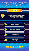 Mega Quiz ภาพหน้าจอ 2