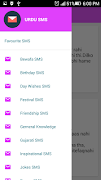 Urdu SMS স্ক্রিনশট 3