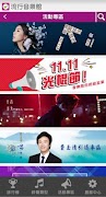流行音樂館(台灣之星) 截圖 5