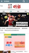 香港報紙 截圖 2